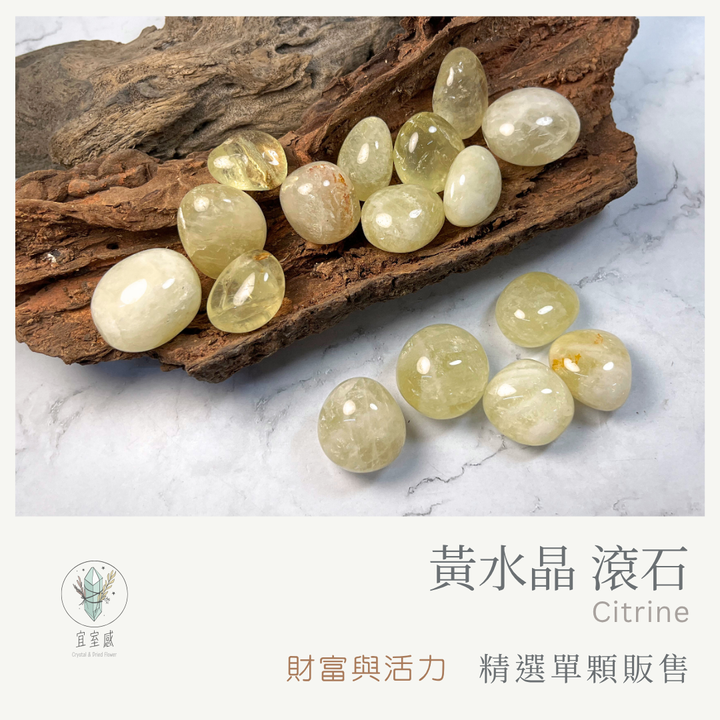 黃水晶滾石商品圖