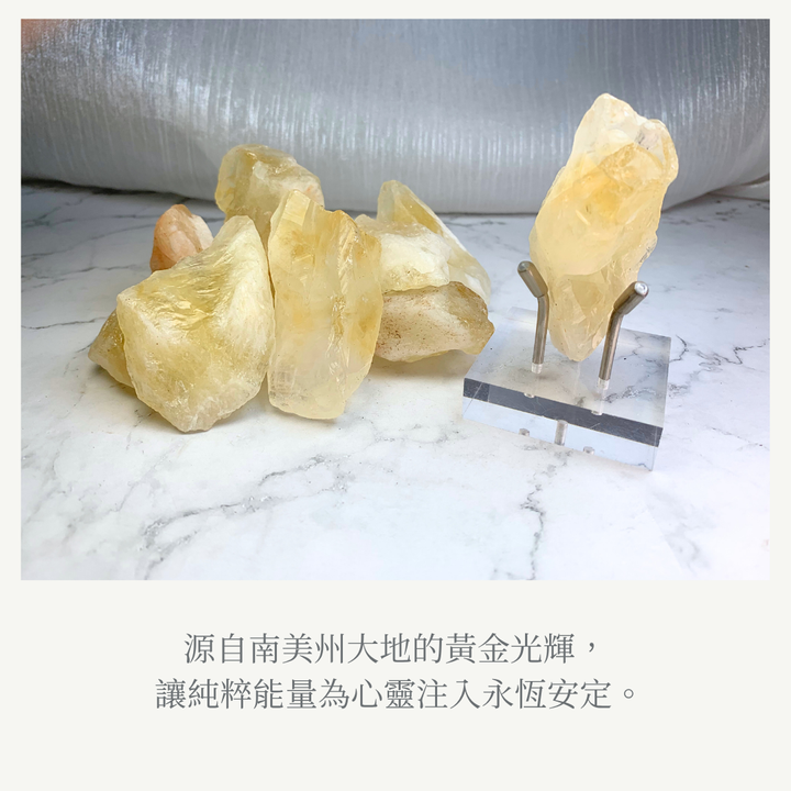 巴西黃水晶象徵短語
