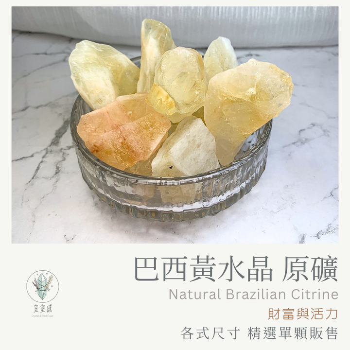 巴西黃水晶商品圖