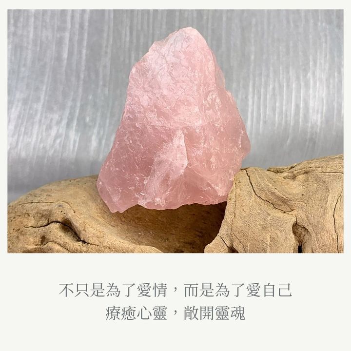 粉水晶象徵