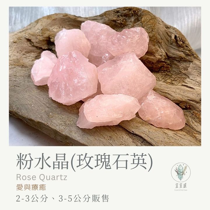 粉水晶原礦商品圖