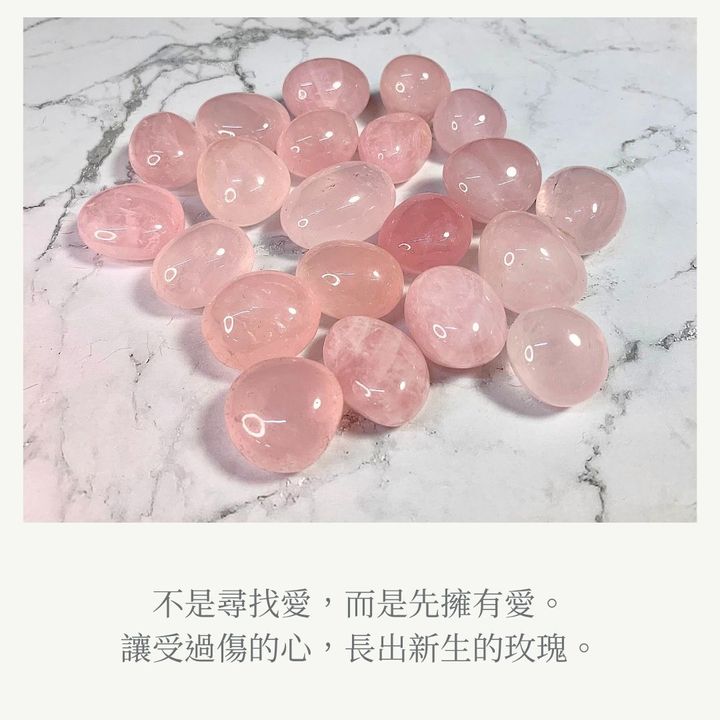 粉水晶象徵短語