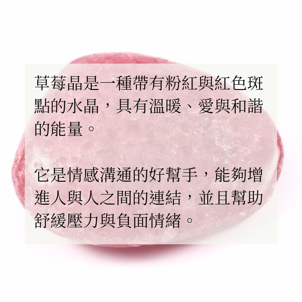 紅草莓晶 new_20251116_113421_0009