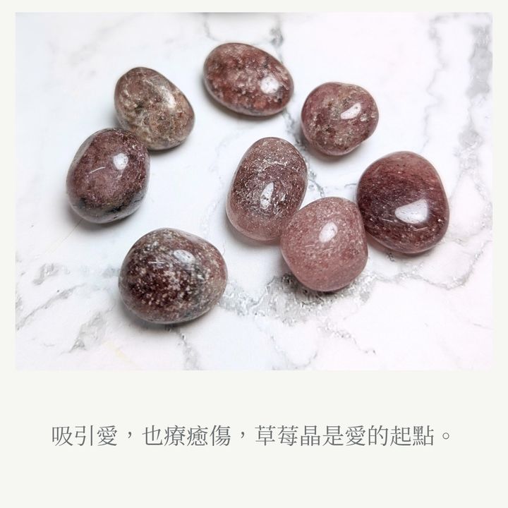 紅草莓晶滾石象徵短語