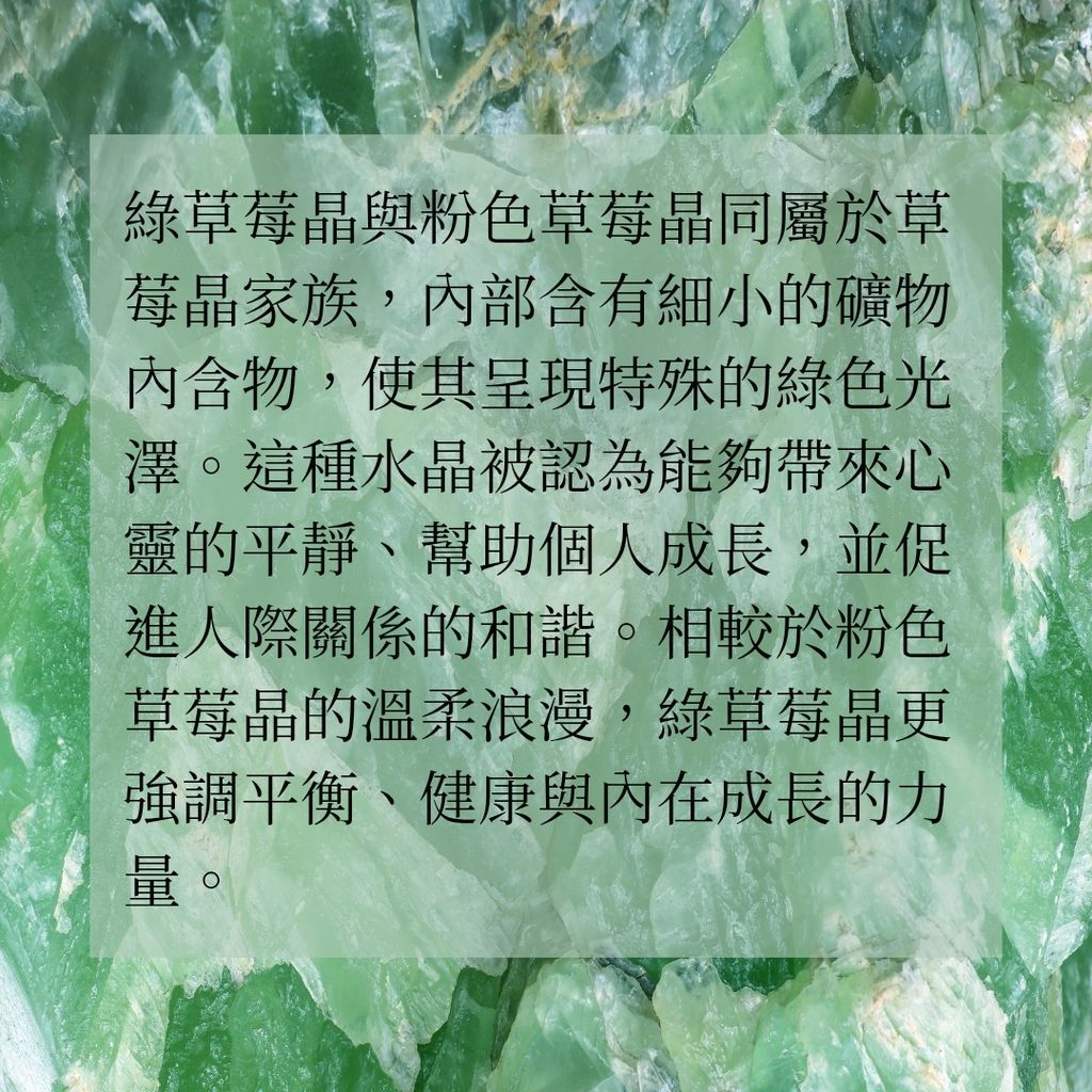 綠草莓晶 new_20251116_113714_0006