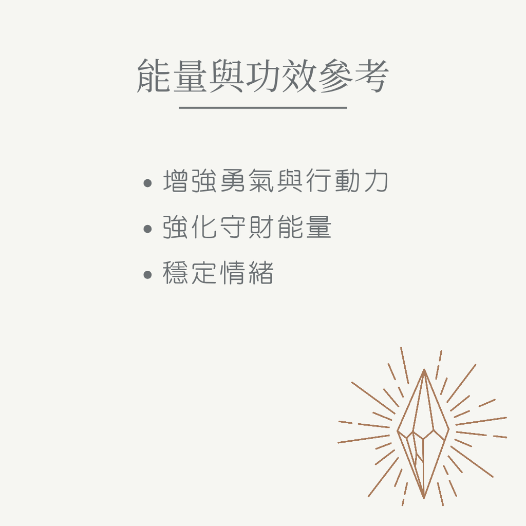 虎眼石＆滾石 new_20251116_113147_0010