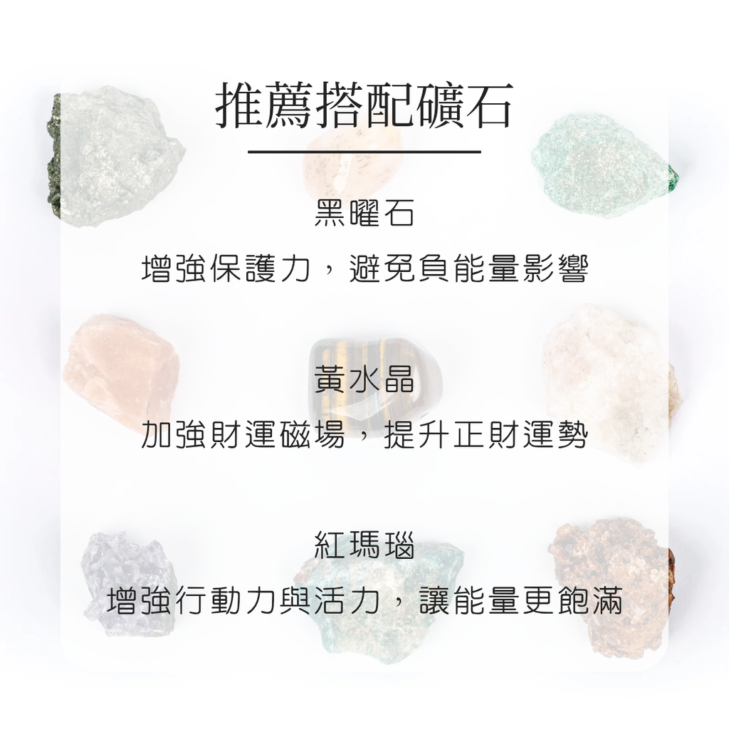 虎眼石＆滾石 new_20251116_113147_0013