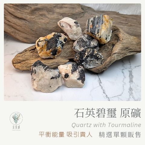 石英碧璽 new_20251117_105142_0004