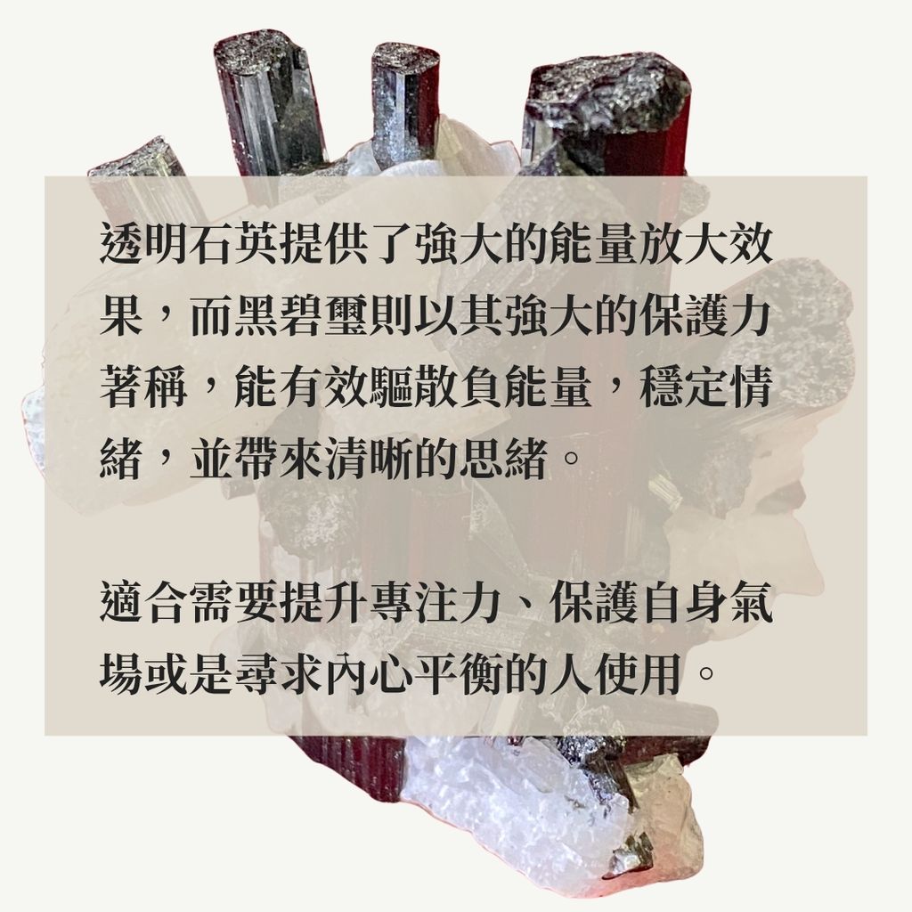 石英碧璽 new_20251117_105142_0008