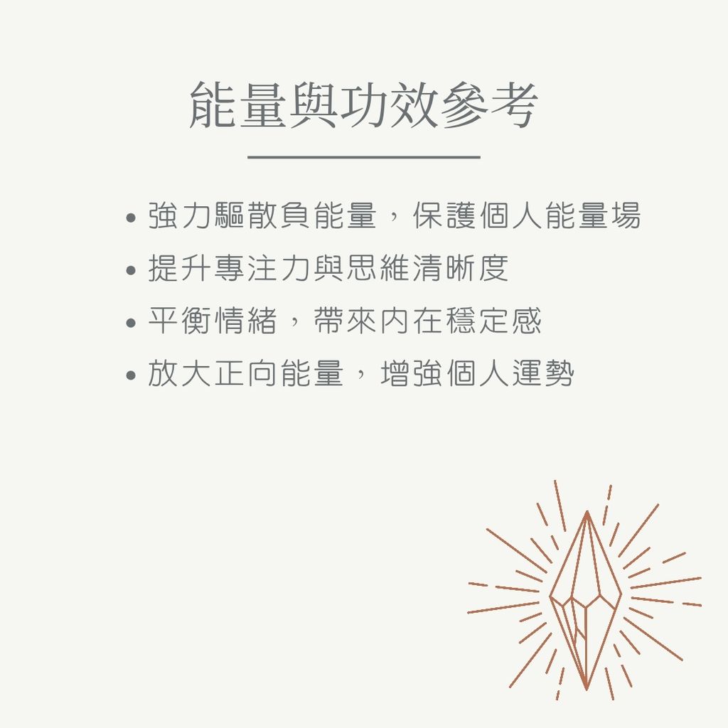 石英碧璽 new_20251117_105142_0009