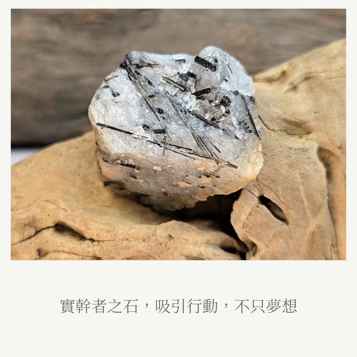 黑髮晶 象徵短語