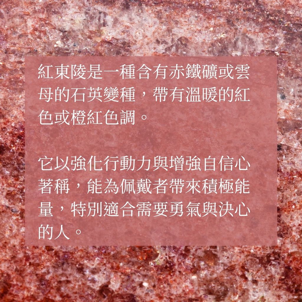 紅東陵 new_20251117_105407_0003