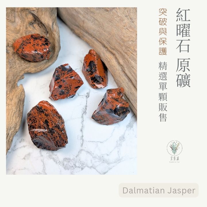 紅曜石原礦商品圖