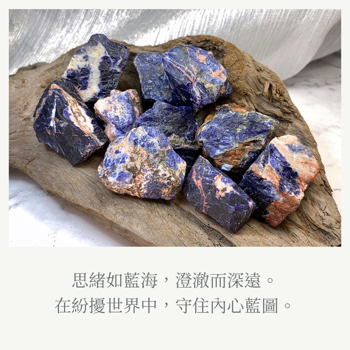蘇打石象徵短語
