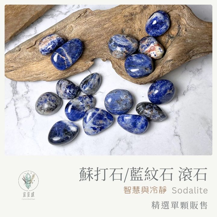 蘇打石滾石商品圖