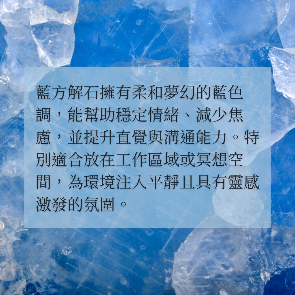 藍方解石_20251117_105801_0004