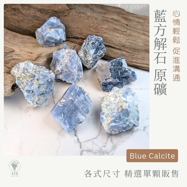 藍方解石商品圖