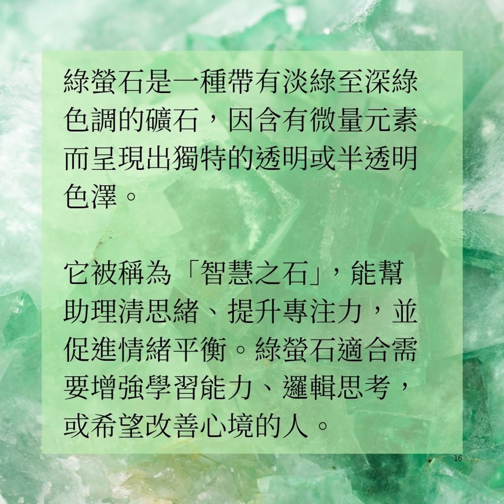 綠螢石 new_20251125_025313_0015