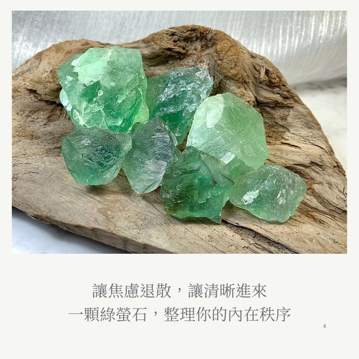 綠螢石象徵短語