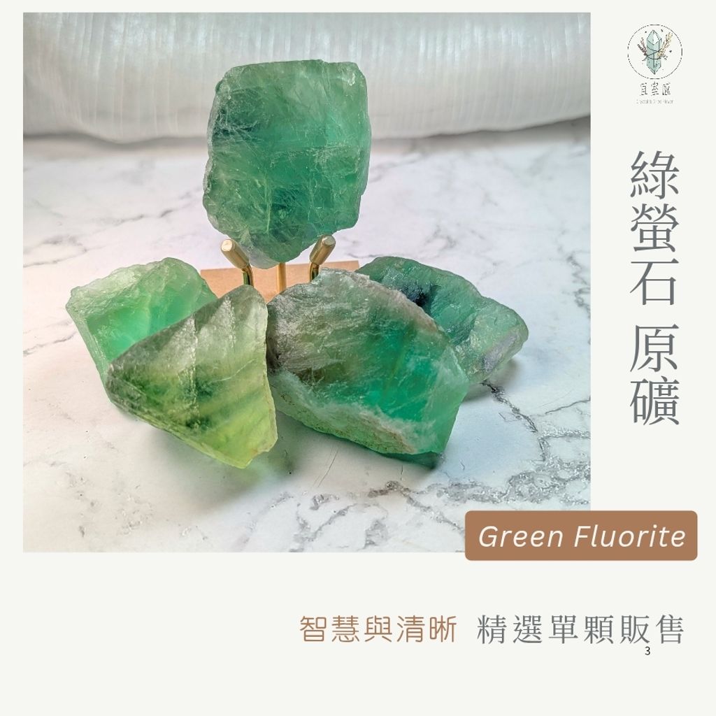 綠螢石 new_20251125_025312_0002