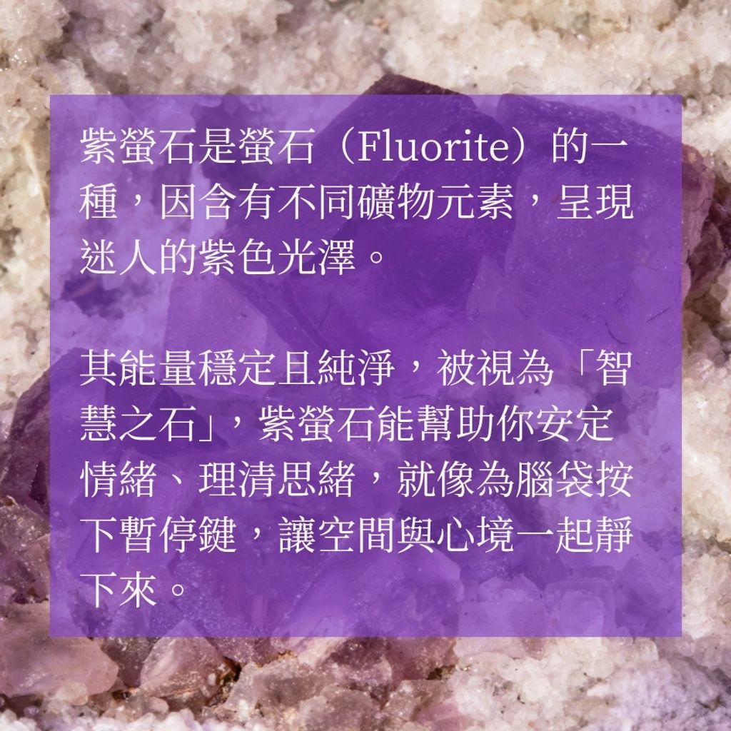 紫螢石 new_20251125_025725_0006