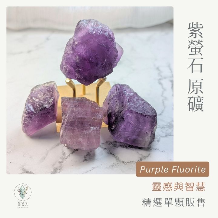 紫螢石商品圖