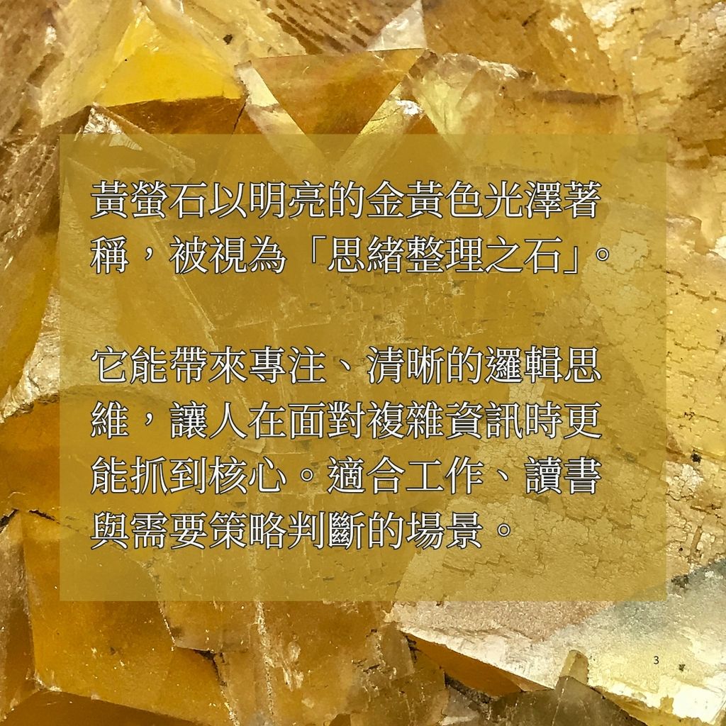 黃螢石_20251125_151325_0002