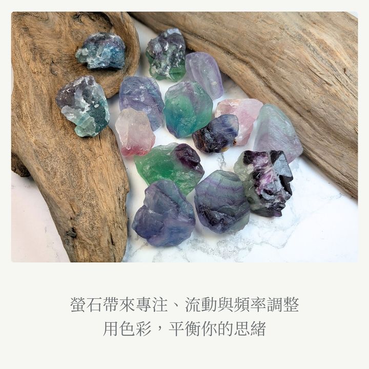 彩螢石的象徵