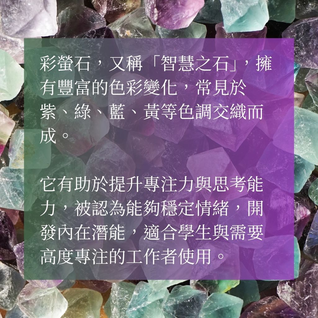 彩螢石 new_20251125_151201_0012