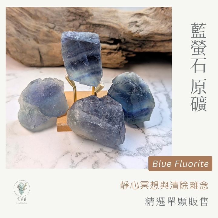 藍螢石商品圖