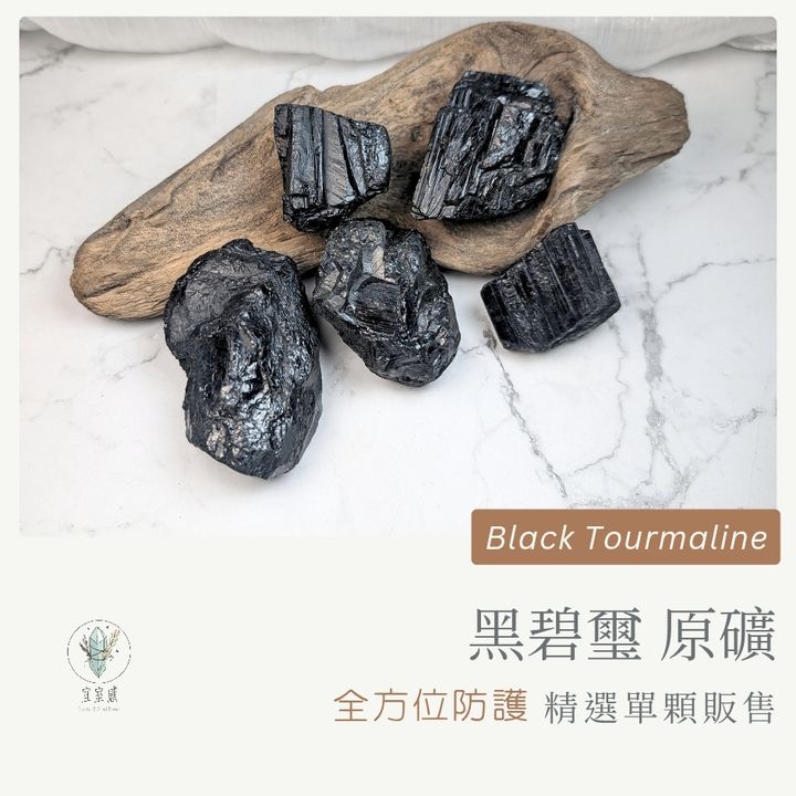 黑碧璽原礦商品圖