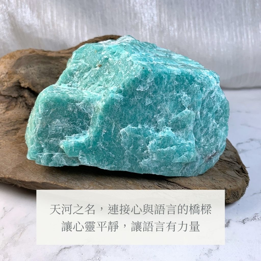 天河石 new_20251126_011352_0003