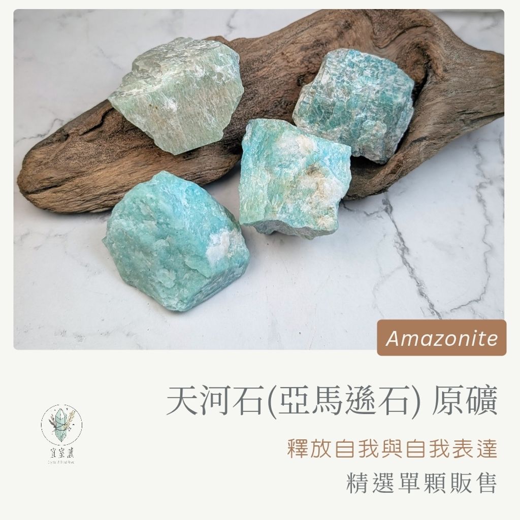 天河石 new_20251126_011352_0001