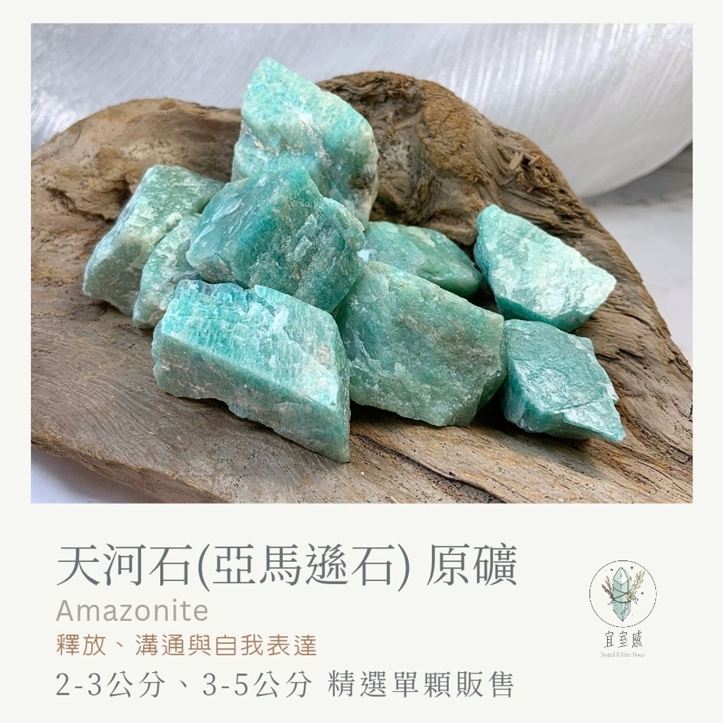 天河石 new_20251126_011352_0000