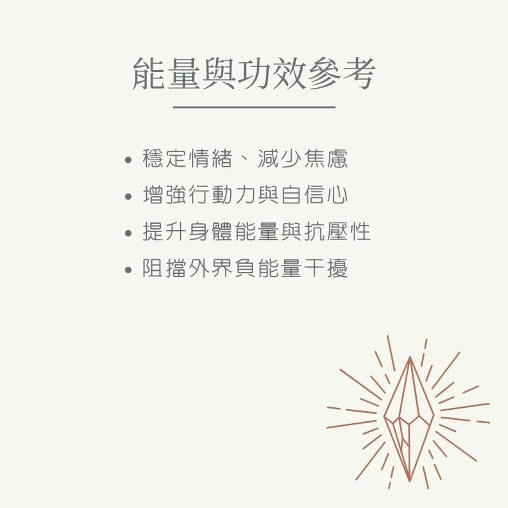 紅瑪瑙功效參考