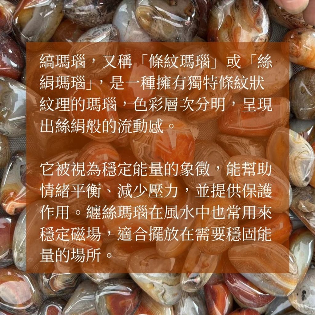 縞瑪瑙 & 紅瑪瑙_20251126_031302_0010