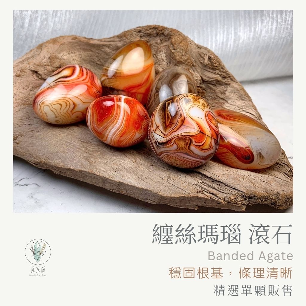 縞瑪瑙 & 紅瑪瑙_20251126_031301_0000