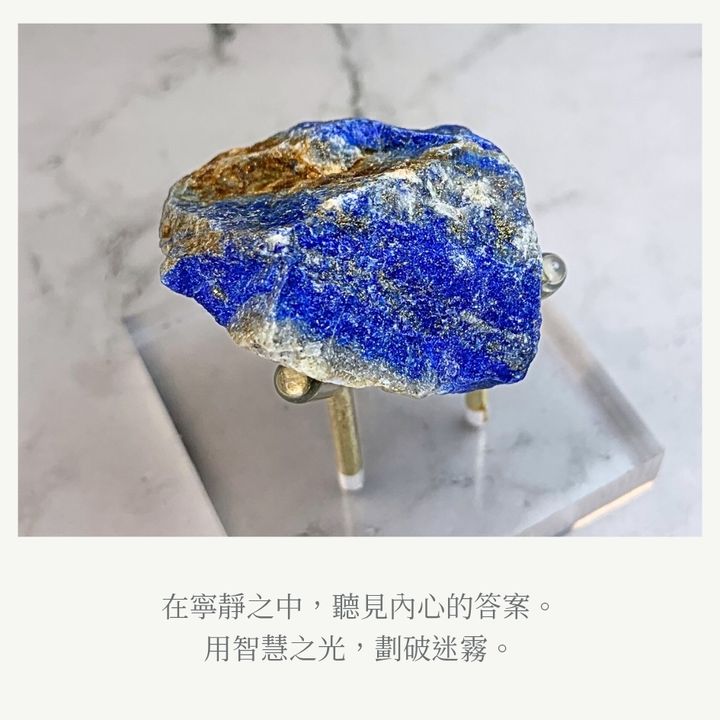 青金石象徵短語