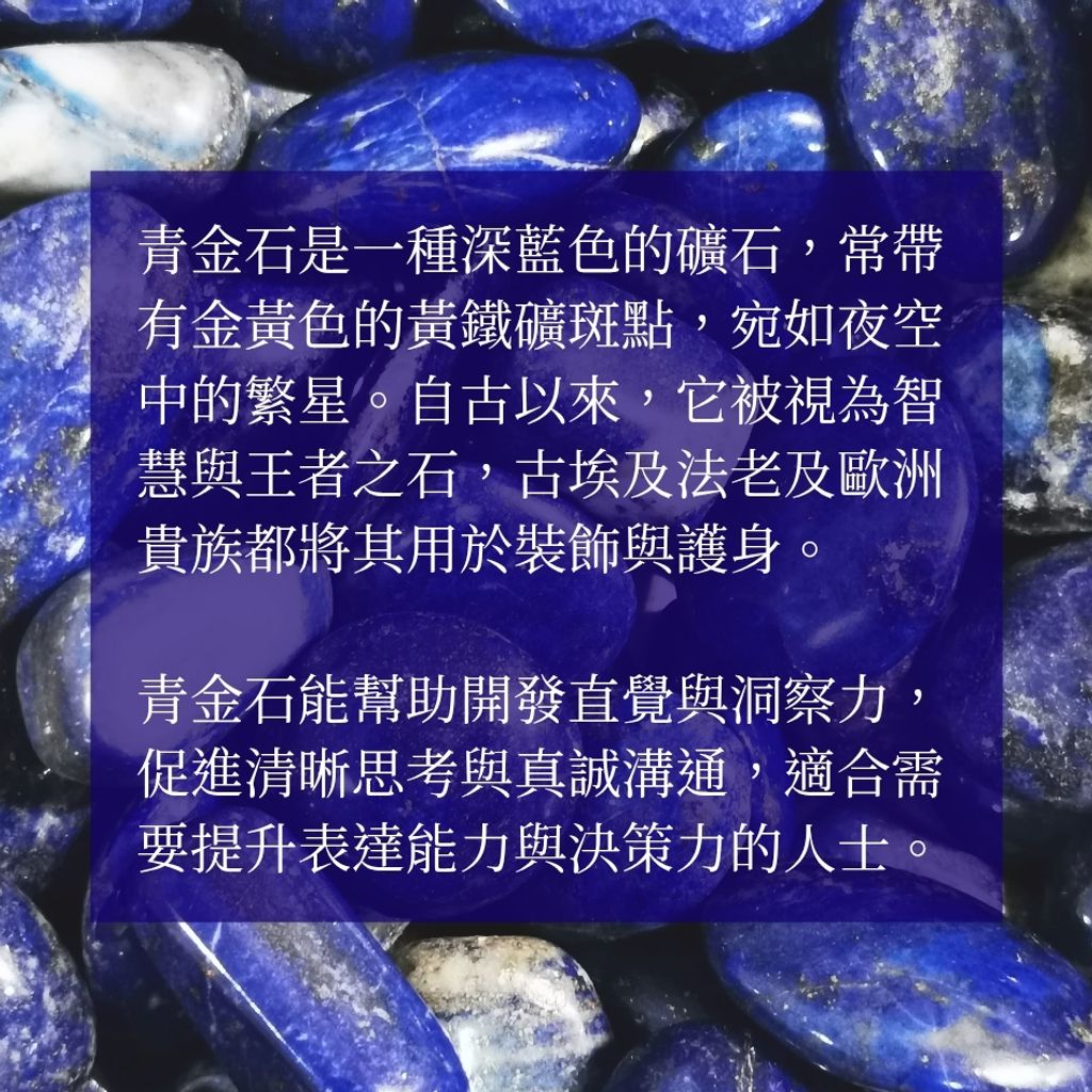 青金石 mew_20251126_031558_0008