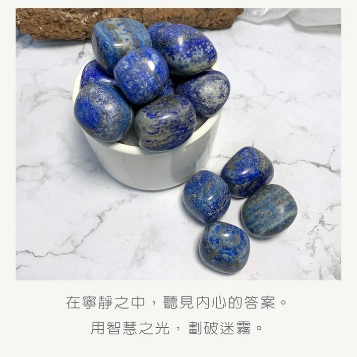 青金石滾石象徵短語