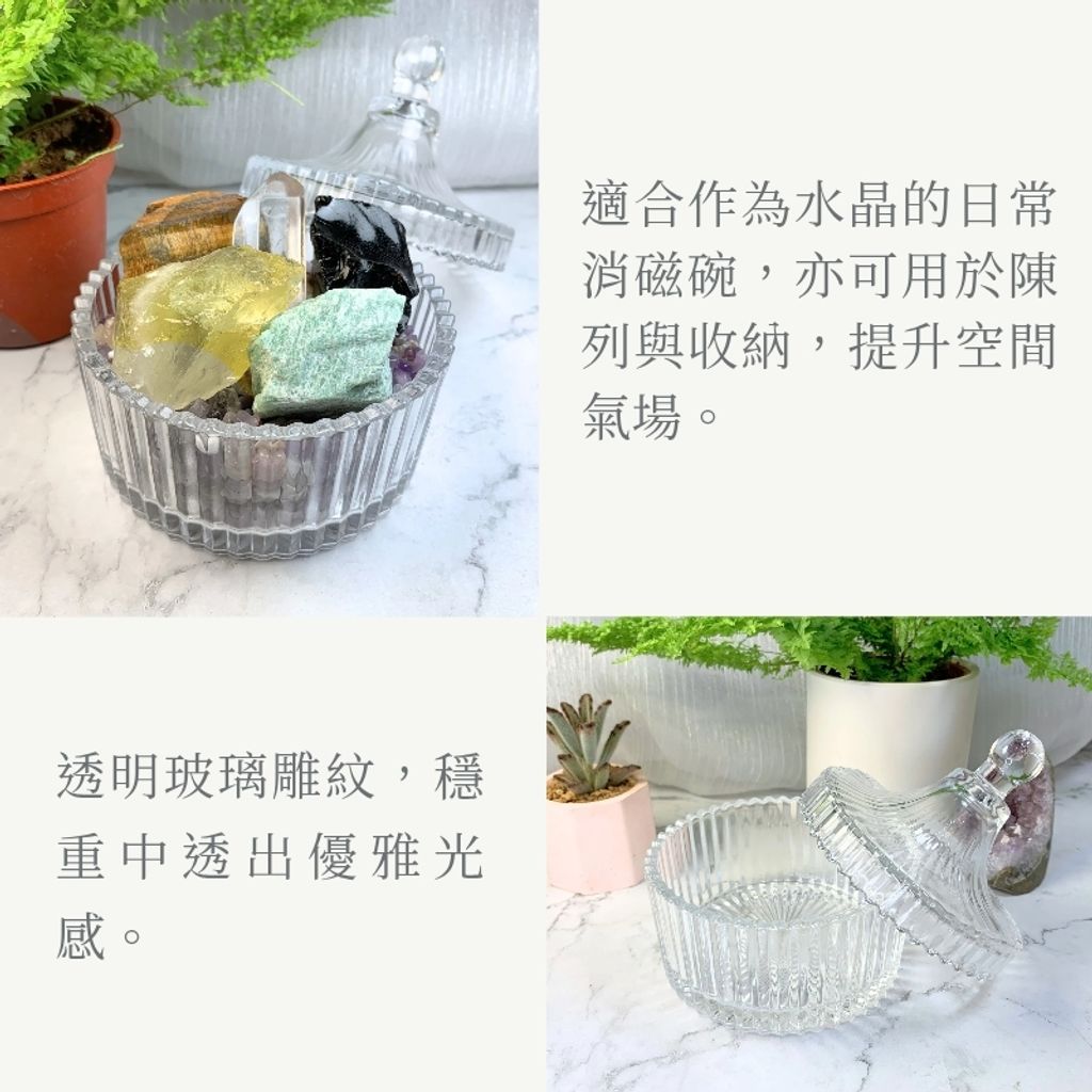 水晶消磁碗_20251126_031812_0001