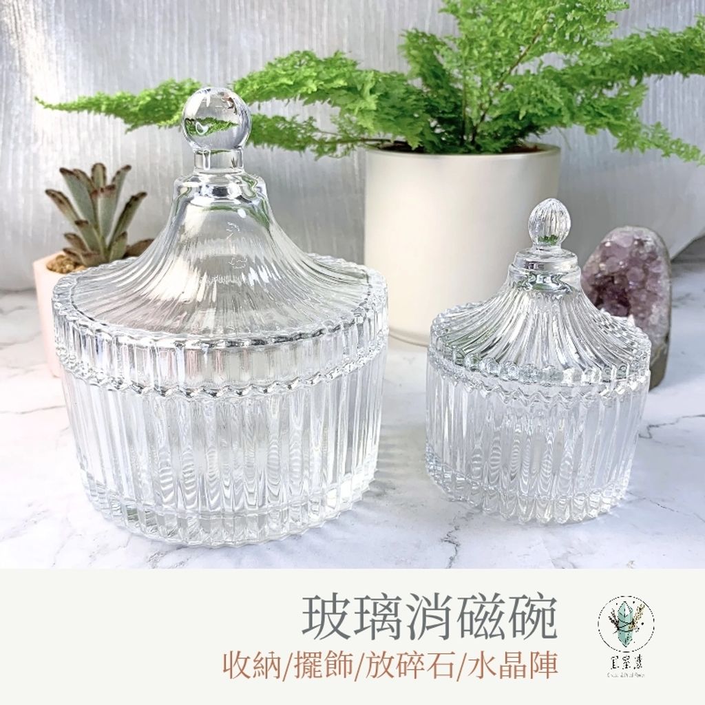 水晶消磁碗_20251126_031812_0000