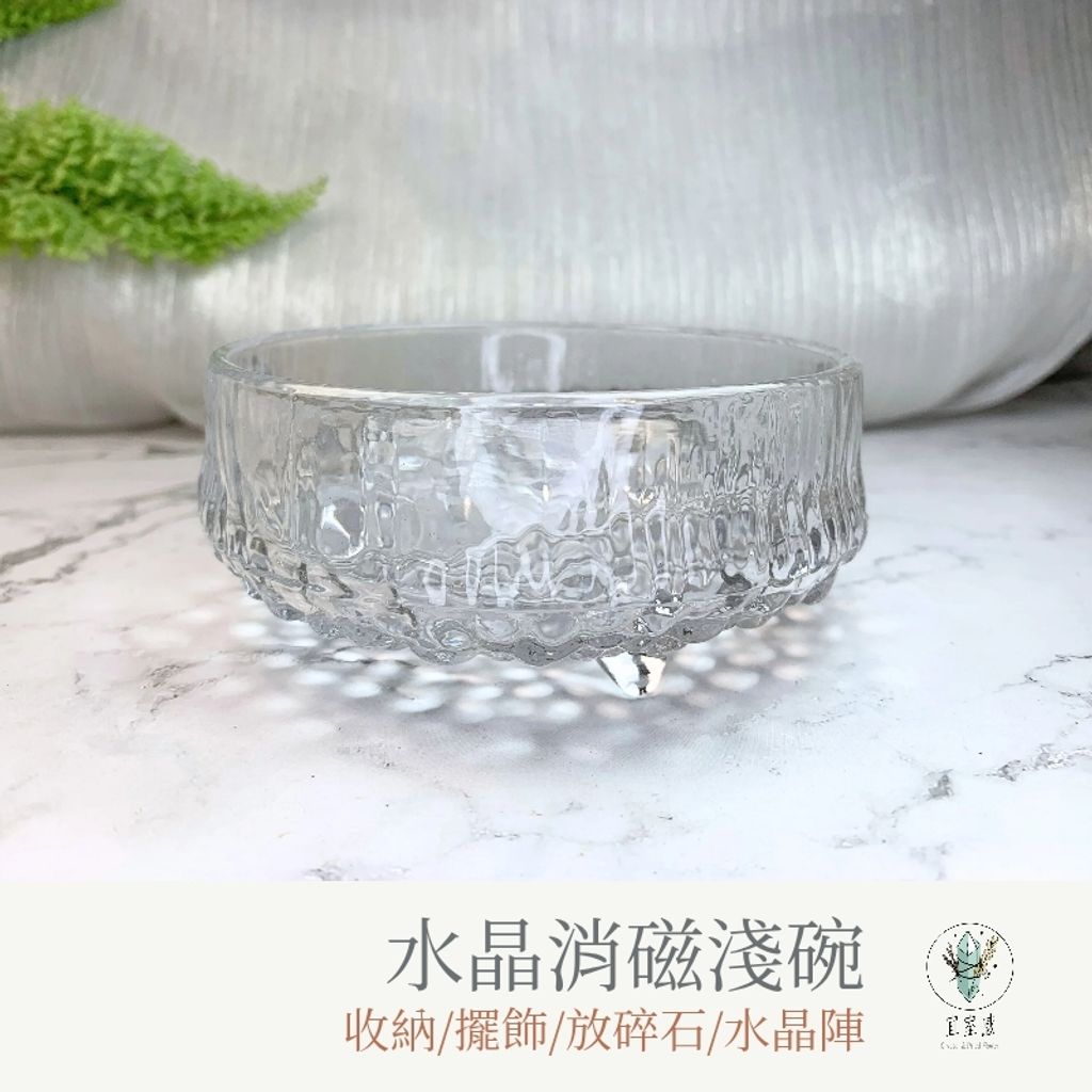 水晶消磁碗_20251126_031812_0007