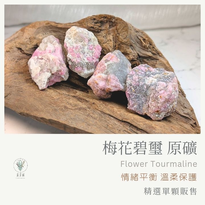 梅花碧璽商品圖