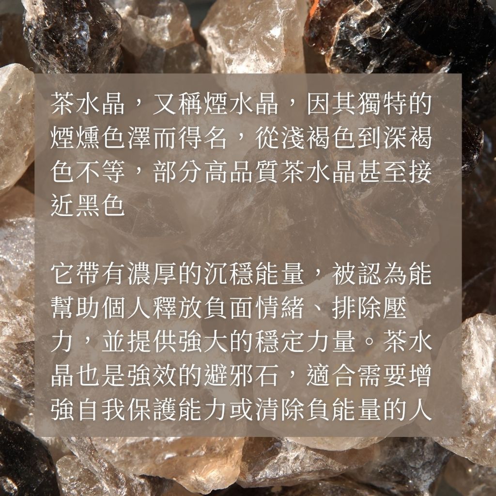 茶水晶＆滾石 new_20251126_032307_0008