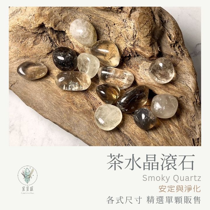 茶水晶滾石商品圖