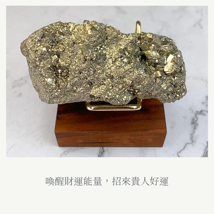 愚人金(黃鐵礦)象徵