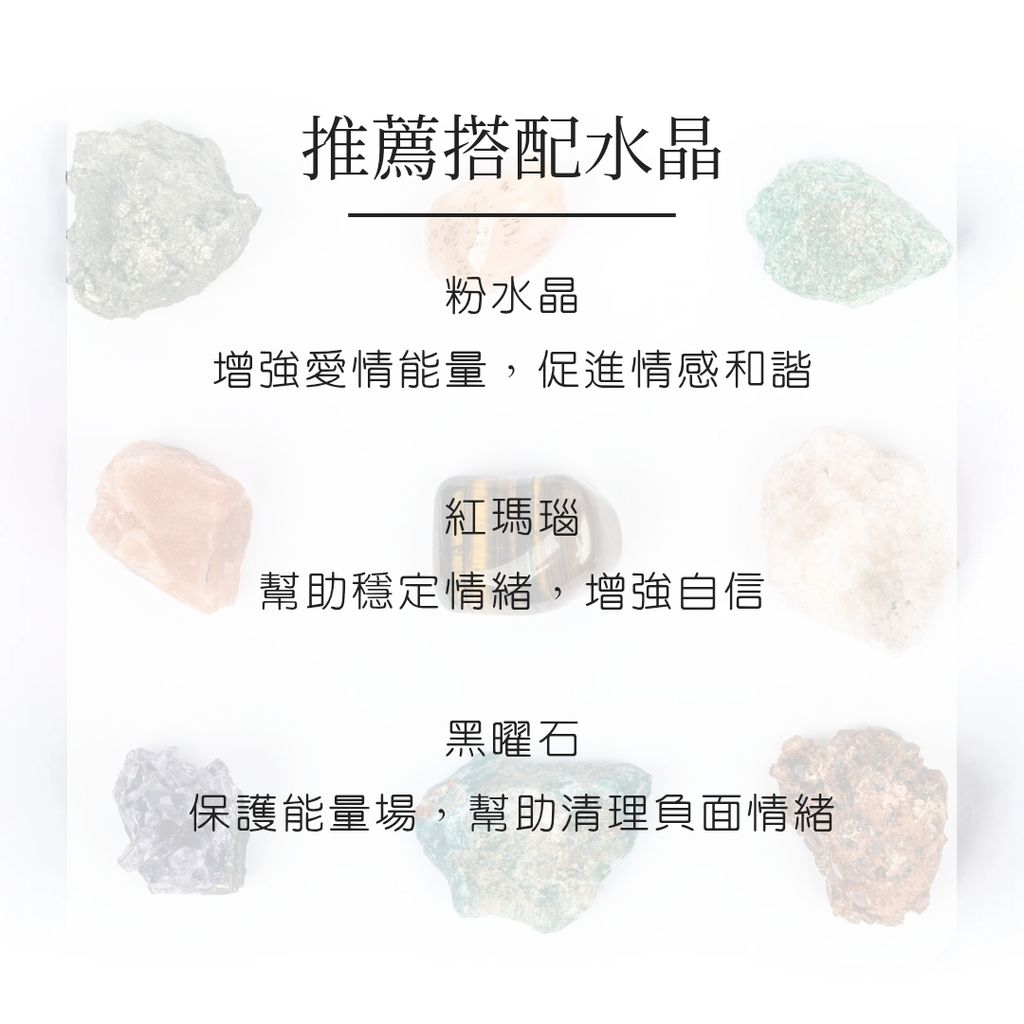 紅花膠水晶 new_20251126_122235_0007