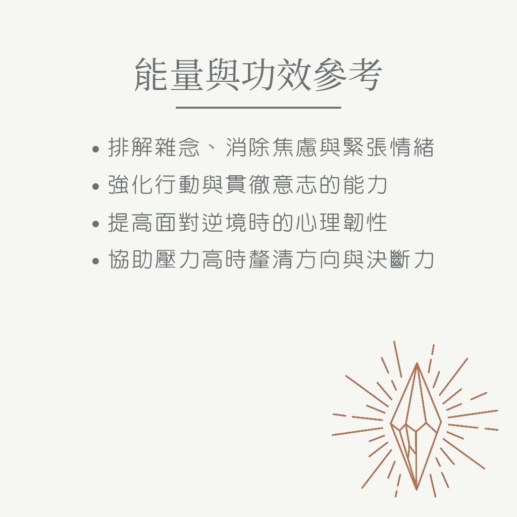 紅花膠水晶 new_20251126_122234_0004