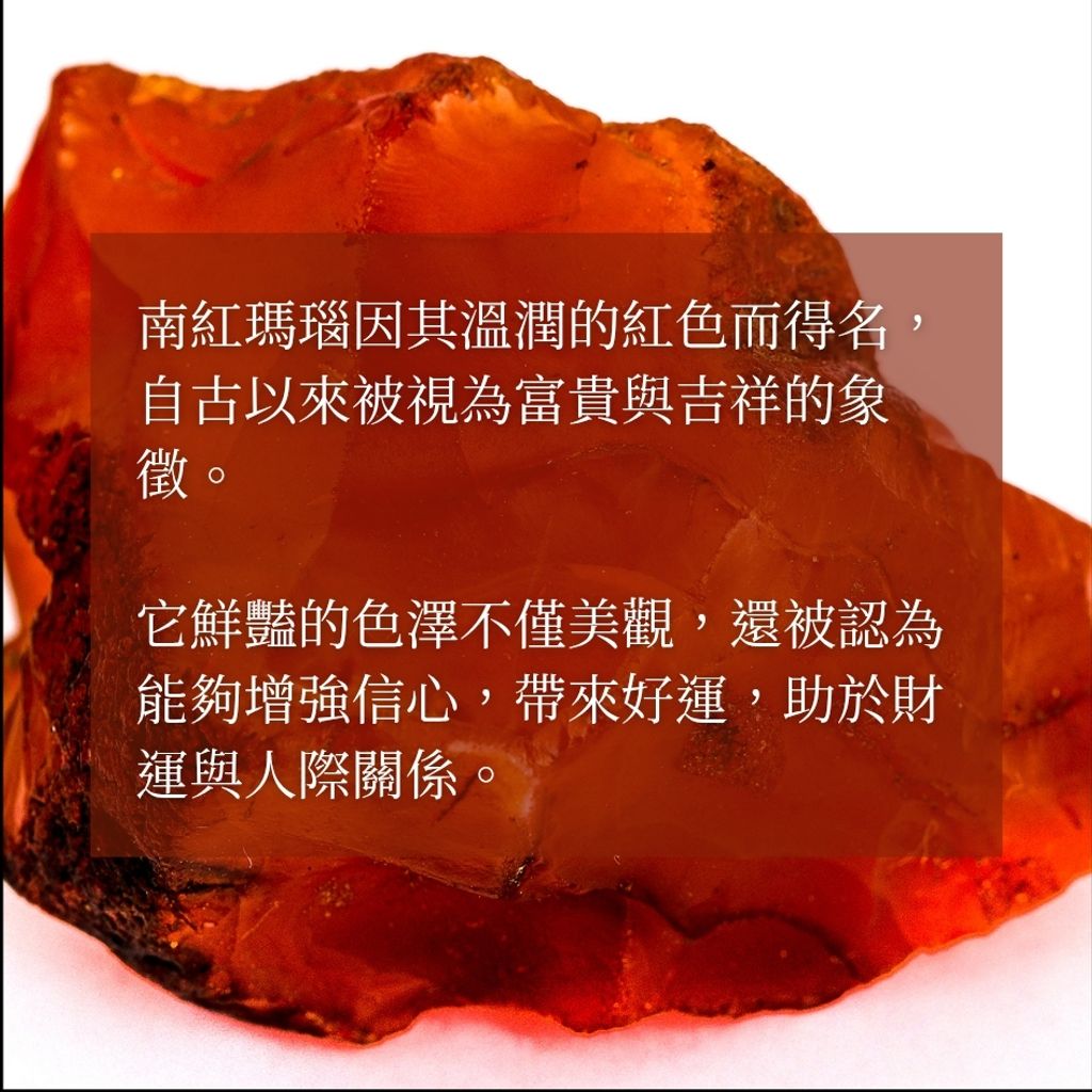 南紅瑪瑙 new_20251126_122336_0005